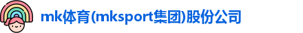 MK体育